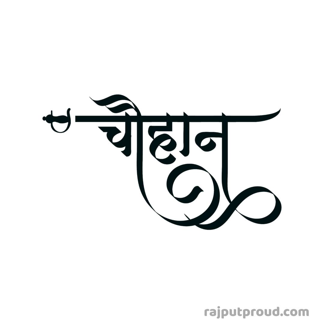Chouhan Hindi Text Tattoo