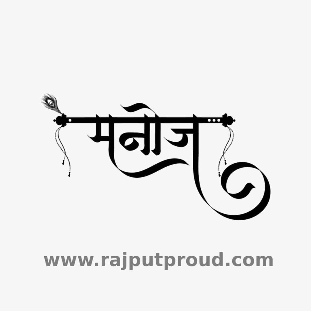 HIndi-Tattoo_manoj