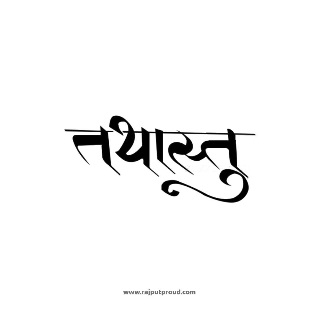 Thatastu Hindi Text Tattoo
