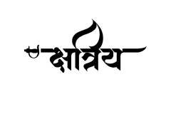 Kshatriya Hindi Text Tattoo