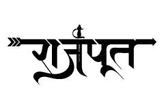 Rajput Hindi Text Tattoo