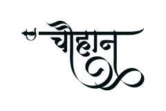 Chouhan Hindi Text Tattoo