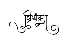 Priyanka Hindi Text Tattoo