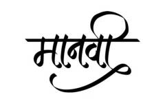 Manvi Hindi Text Tattoo