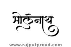 HIndi-Tattoo_bholenath