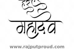 HIndi-Tattoo_mahadev