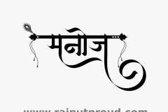 HIndi-Tattoo_manoj