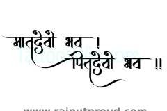 HIndi-Tattoo_matra-pitra