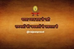 Bhagva shayri