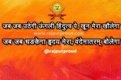Bhagva hindi shayri