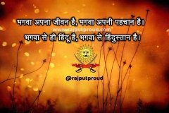 Latest Bhagva Shayri