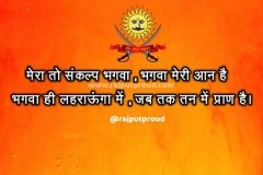 Awesome Bhagva status hindi