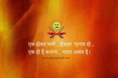 Bhagva hindi shayri status kattar hindu images