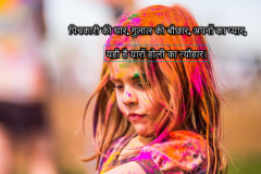 Happy-Holi-Wish