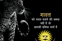 rajput-quotes