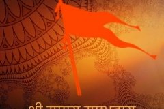 Shree-Ram-Mantr
