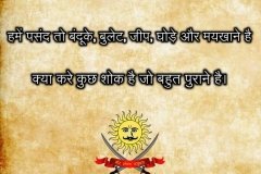 Amazing whatsapp status pics rajputproud .com