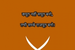 rajput shayri image