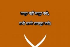 rajput shayri image