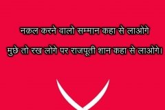 latest rajput shayri image