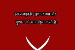 rajput shayri image