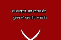 rajput shayri image