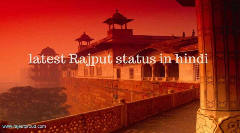 Latest Rajput status in hindi