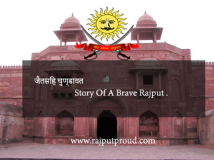 Brave Rajput JaitSingh Chundawat