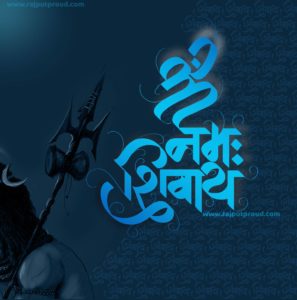 om namah shivay