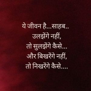 rajput quotes
