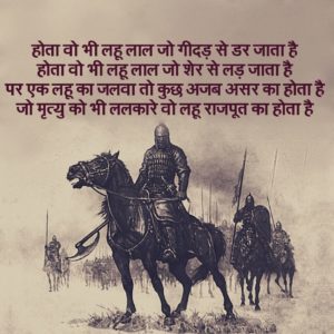 rajput