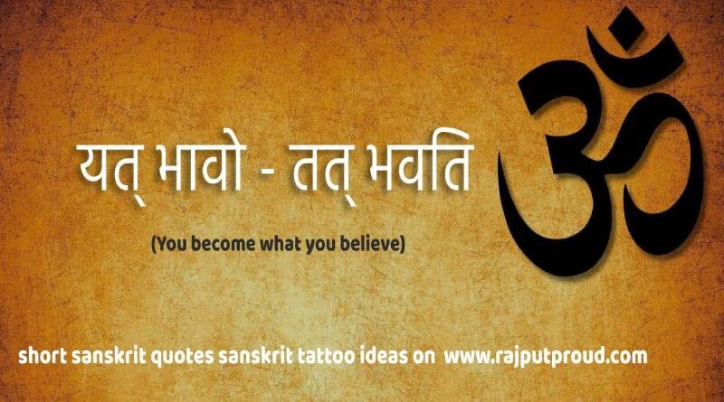 short sanskrit quotes