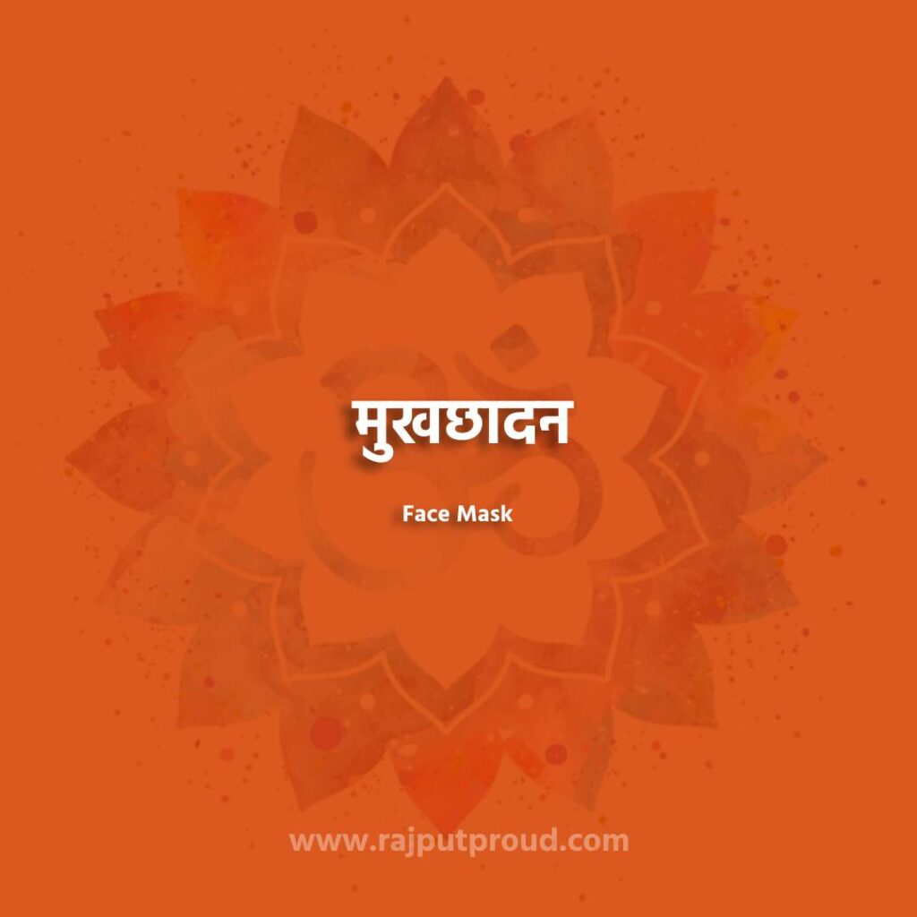 Sanskrit Quotes For Tattoos QuotesGram