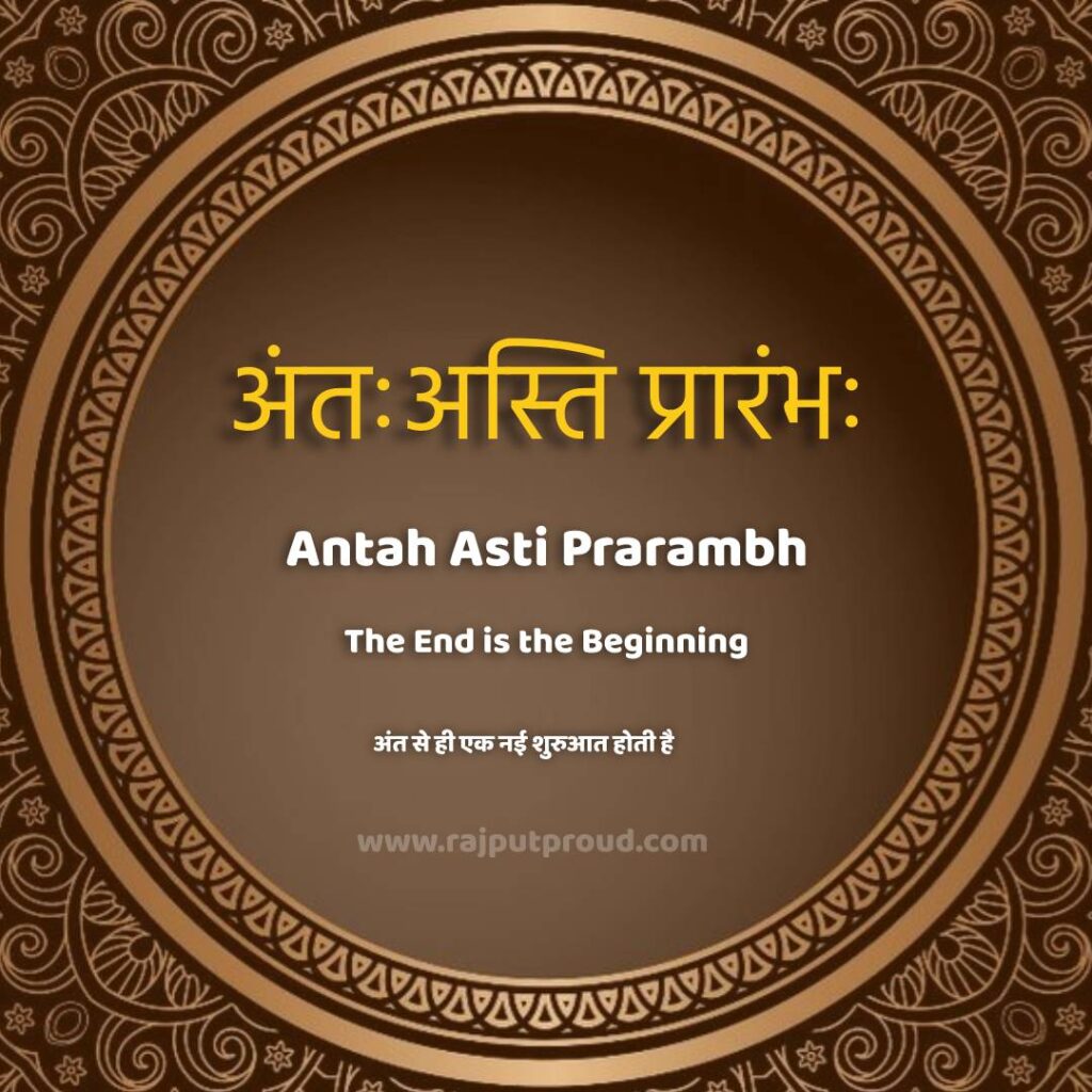 Antah Asti Prarambh